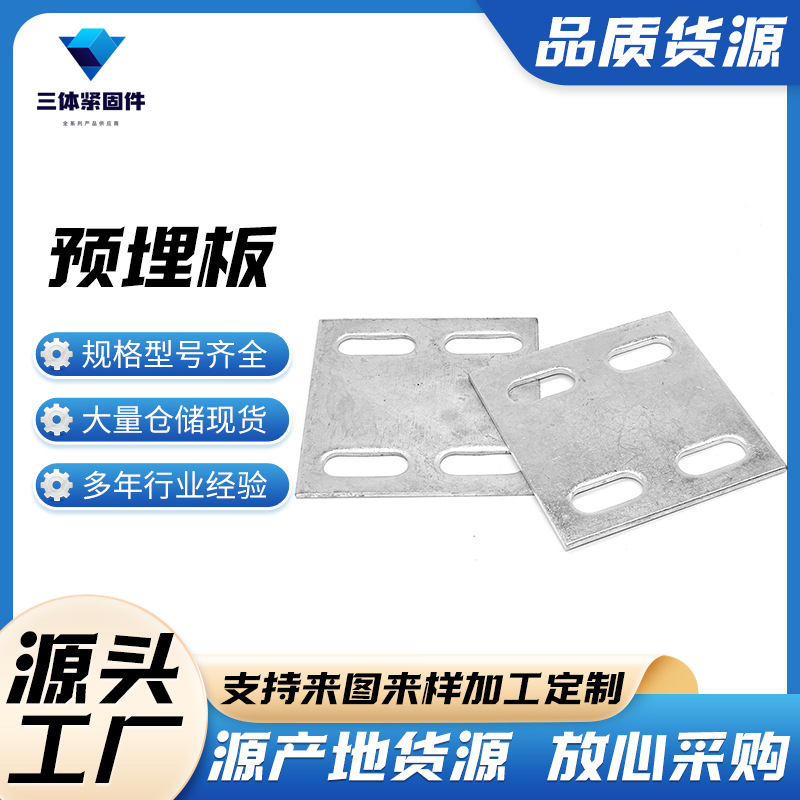 龙门三体金属制品